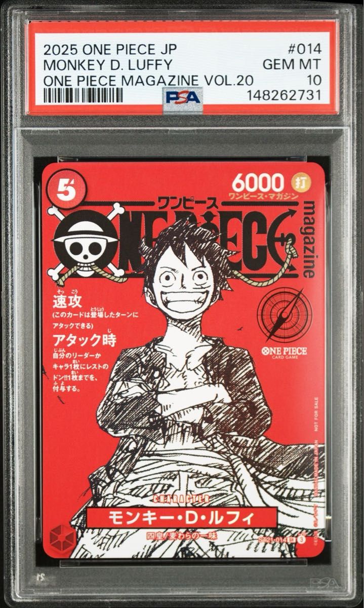 新品未開封ワンピースマガジン 20号 プロモ付き モンキー・D・ルフィ2