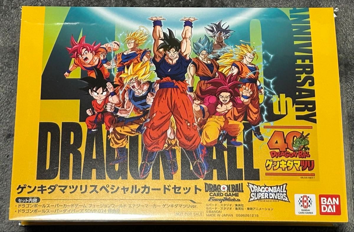 ドラゴンボール ゲンキダマツリ 入場者特典 プロモーションカード2枚