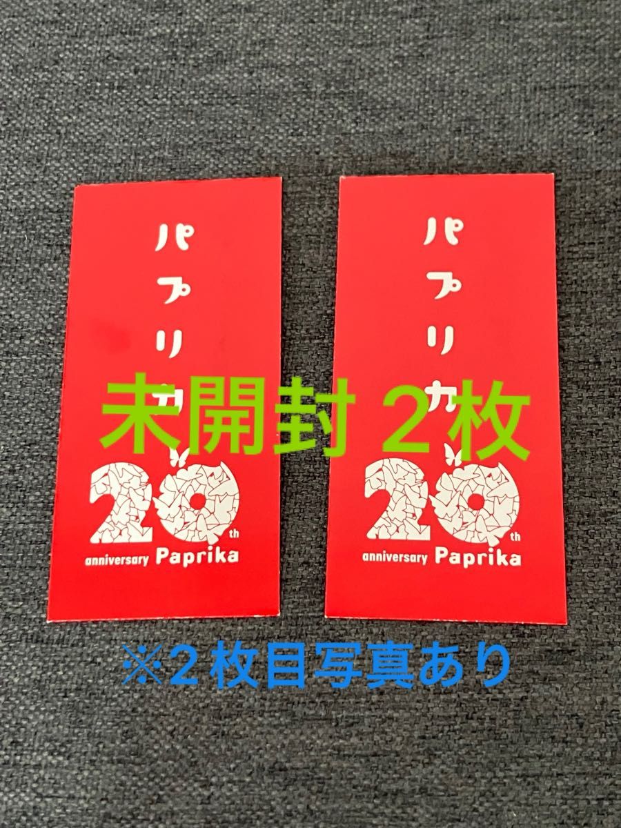 パプリカ 4Kリマスター版 入場者特典 限定ポチ袋入り生フィルム 未開封