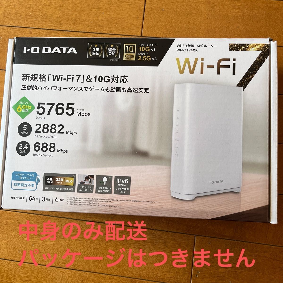 I-O DATA 10Gbps対応Wi-Fi 7トライバンドルーター WN-7T94XR 無線LAN
