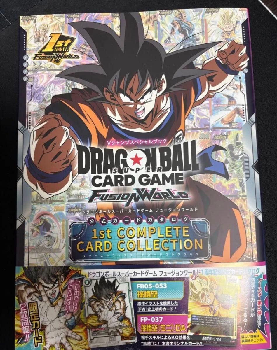 フュージョンワールド 破壊の剛腕 人造人間17号 18号 1st