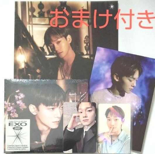 5セット EXO トレカ55枚セットEXIST｜Yahoo!フリマ（旧PayPayフリマ）