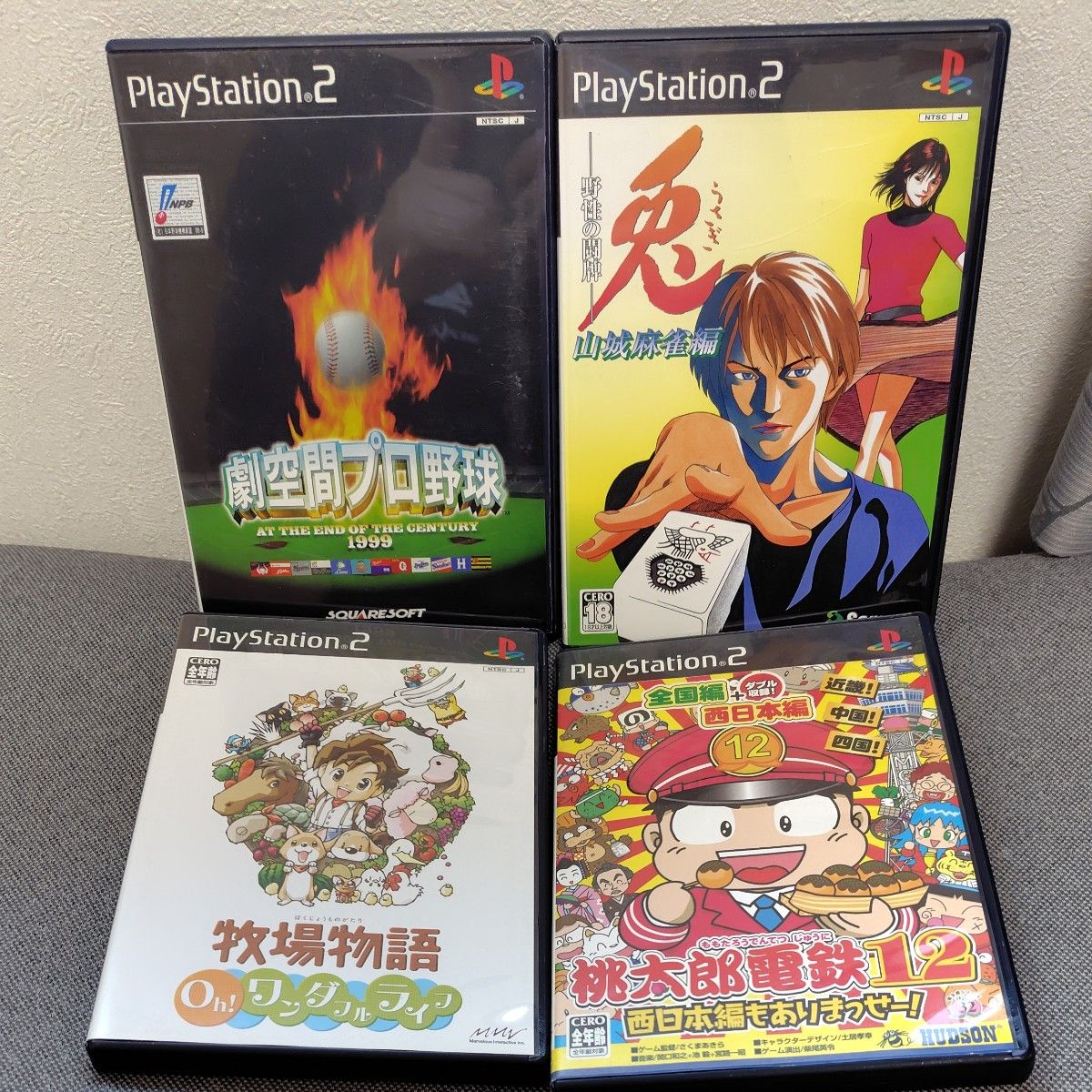 PS2ソフト まとめ売り 17本｜Yahoo!フリマ（旧PayPayフリマ）