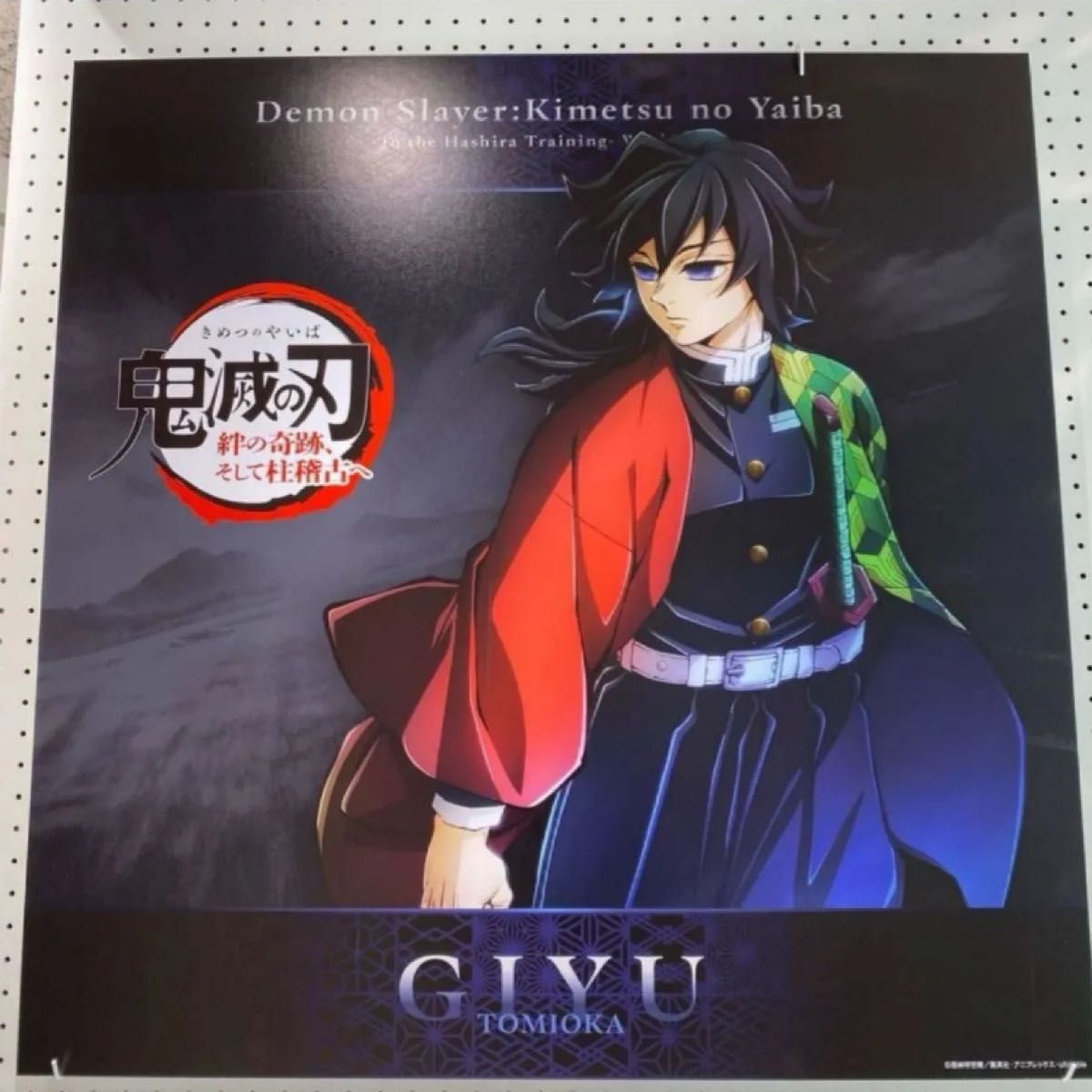 鬼滅の刃 HIROMA限定 ほぼ3/4スケールスタンディPOP 冨岡義勇｜Yahoo