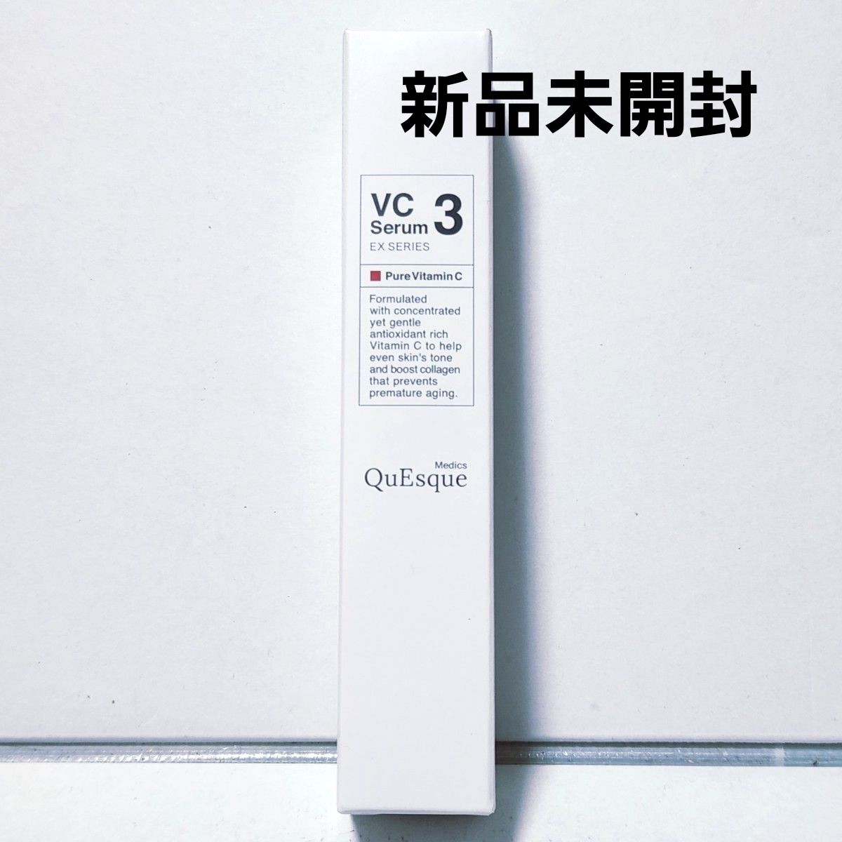 ビーグレン b glen クエスク高濃度美容液 VA2セラム 新品未使用｜Yahoo