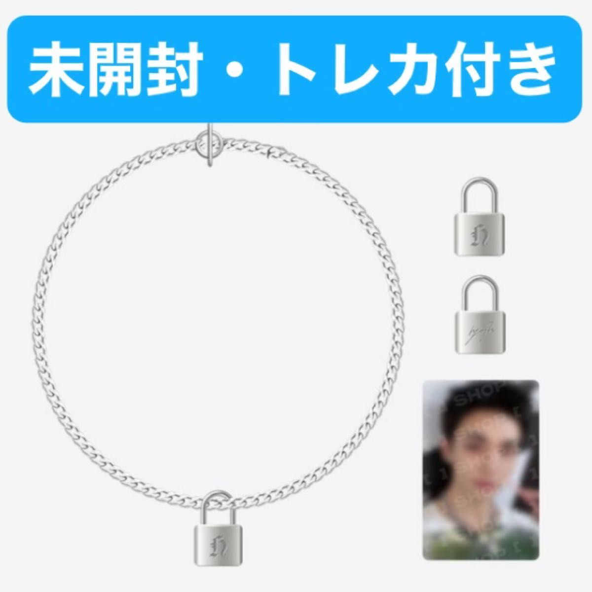 ヒョンジン メンプロ 南京錠 ネックレス straykids 公式｜Yahoo!フリマ