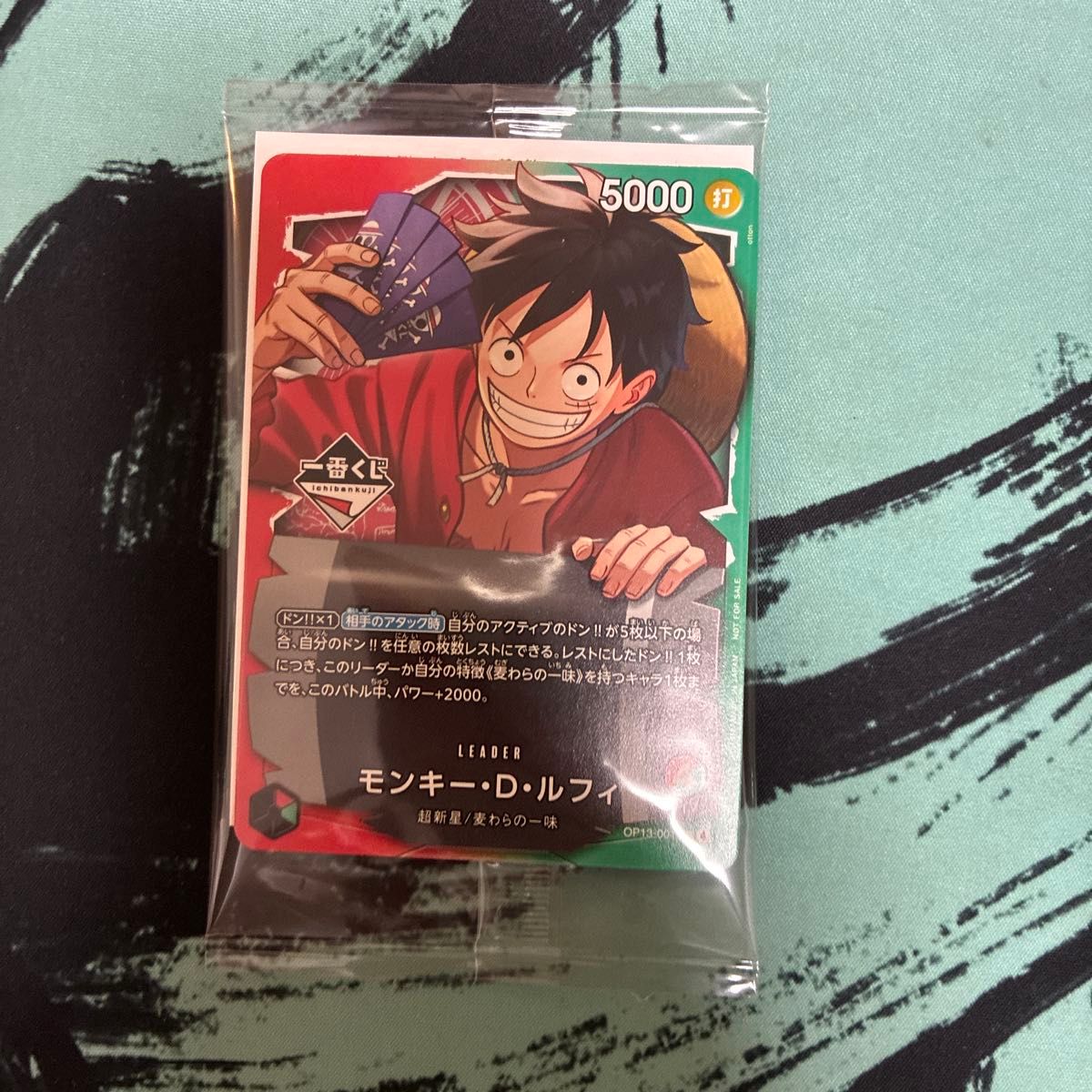 ワンピースカードゲーム モンキー・D・ルフィ プロモ 一番くじ 2枚