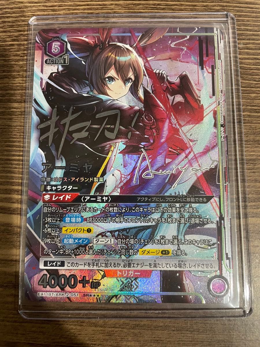 ユニオンアリーナ アーミヤ パラレル アークナイツ Vジャンプ プロモ 4