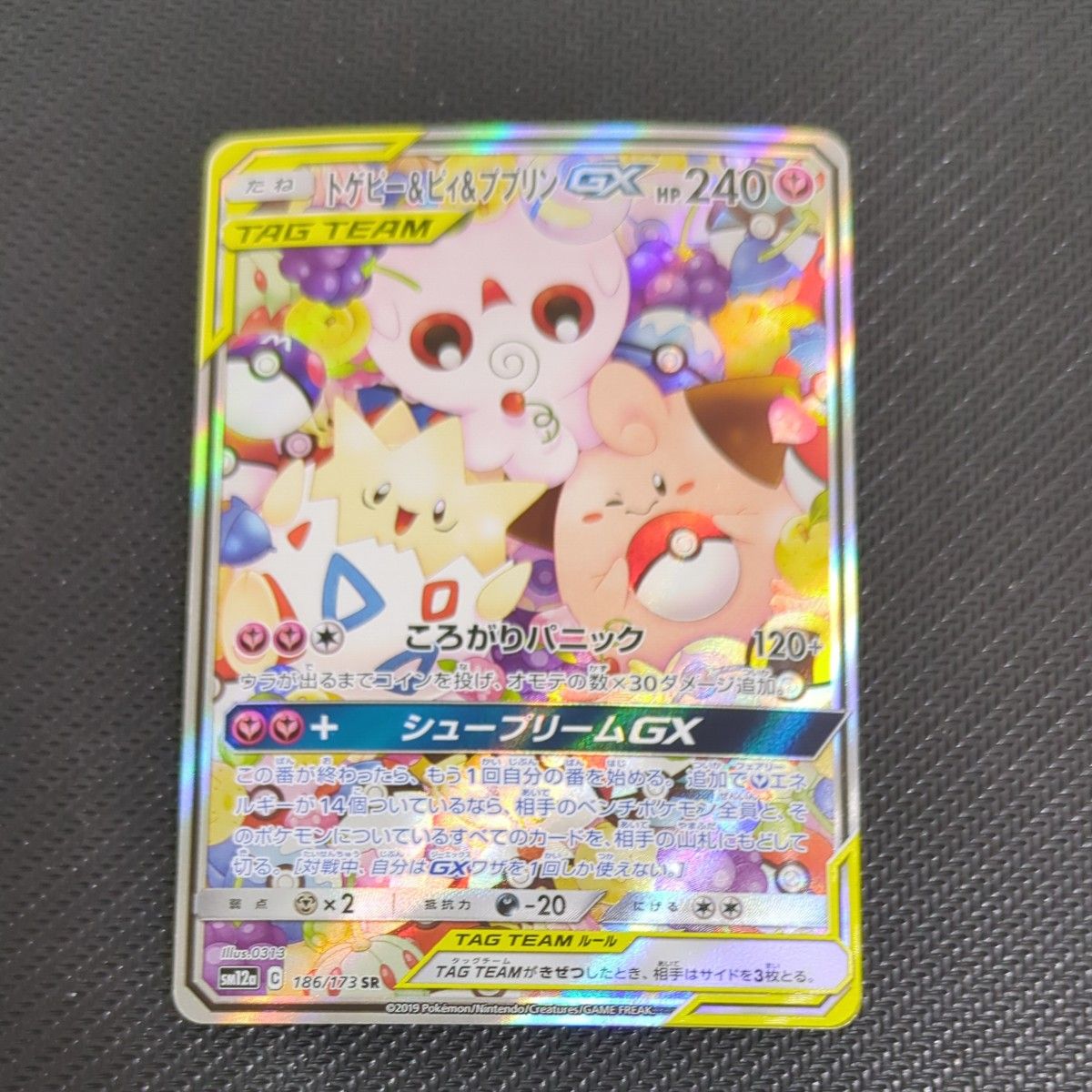 トゲピー&ピィ&ププリンGX SA｜Yahoo!フリマ（旧PayPayフリマ）