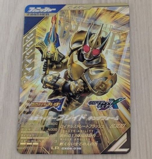 ガンバレジェンズ CX06-036 仮面ライダーブレイド キングフォーム LR