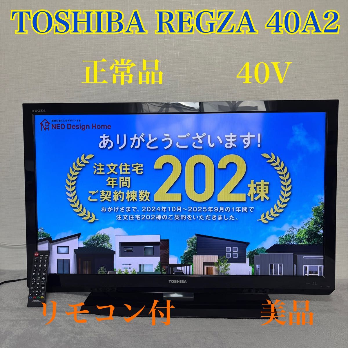 TOSHIBA 東芝 REGZA 液晶カラーテレビ 本24S 11｜Yahoo!フリマ（旧