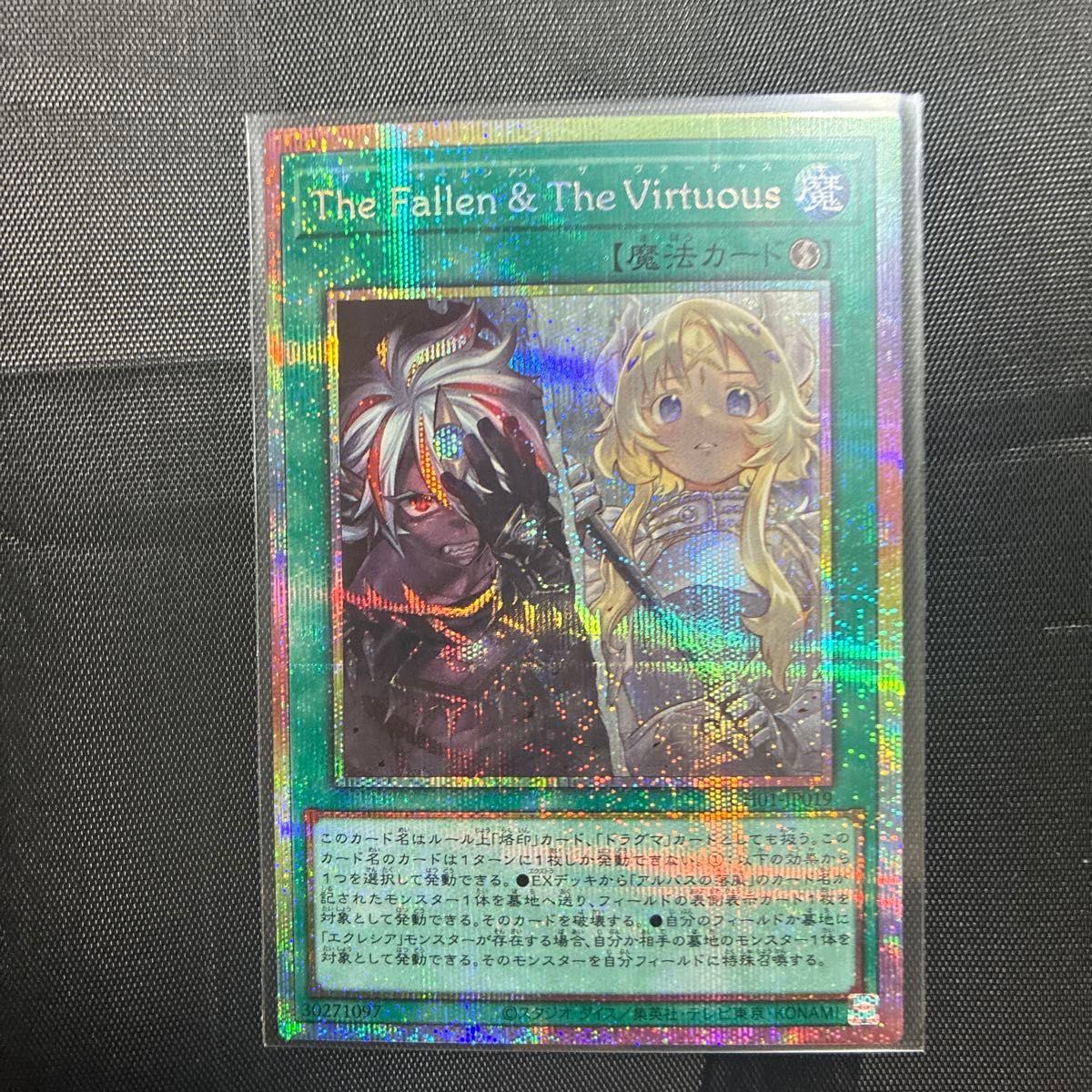 新品未開封 the fallen & the virtuous プレイマット 遊戯王 公式品