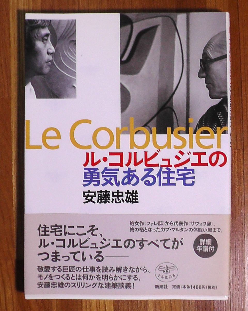 ル・コルビュジエ全作品集 日本語版 第3巻 Le Corbusier VOL 3｜Yahoo