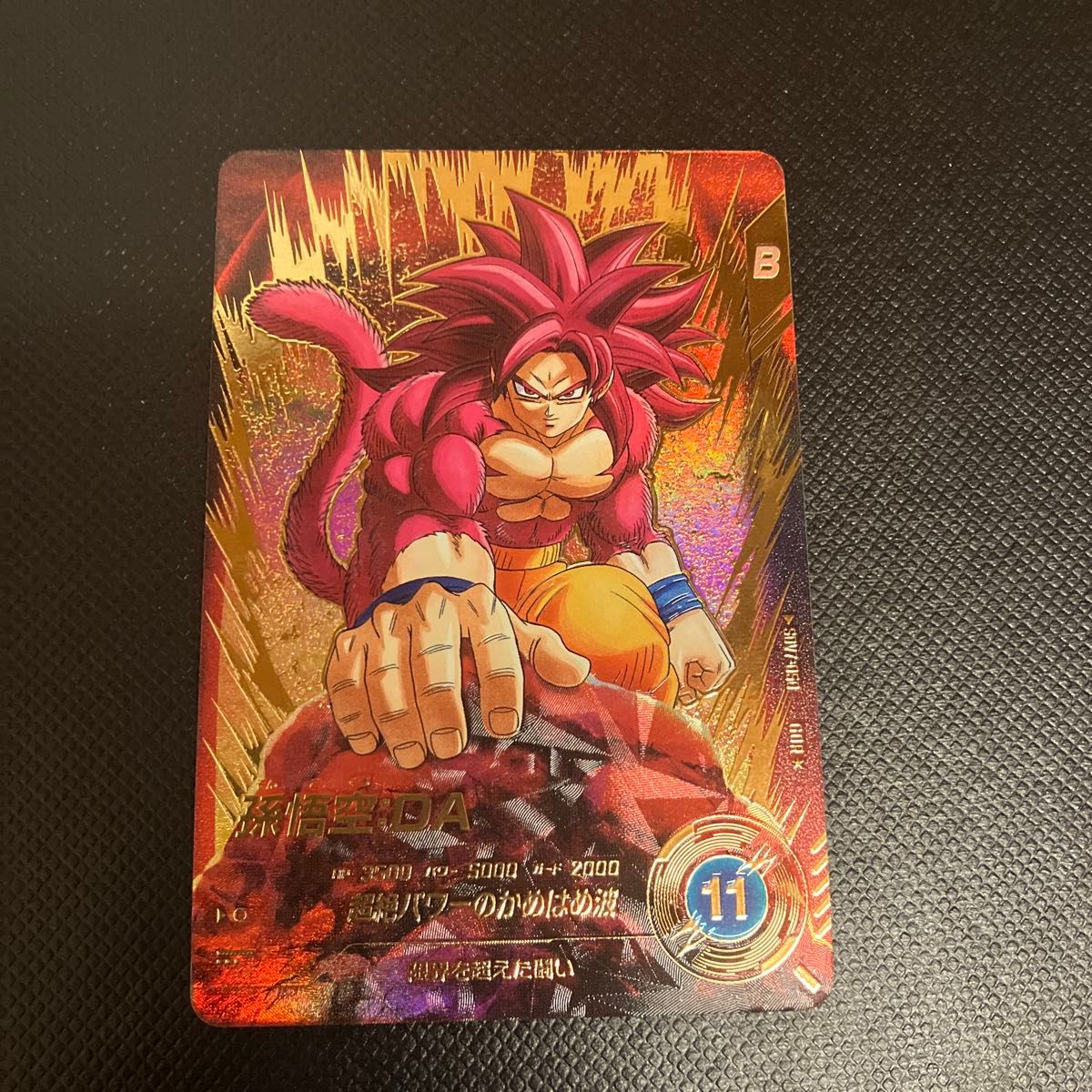 最安値 ドラゴンボールスーパーダイバーズ SDV4-060 孫悟空DA｜Yahoo