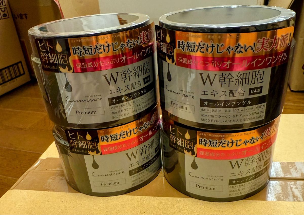 カリスマ倶楽部 オールインワンゲル｜Yahoo!フリマ（旧PayPayフリマ）