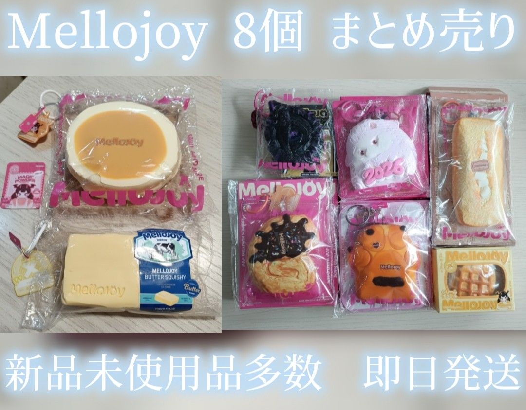 mellojoy メロジョイ メロジョイスクイーズ クリスマスシリーズ 未開封
