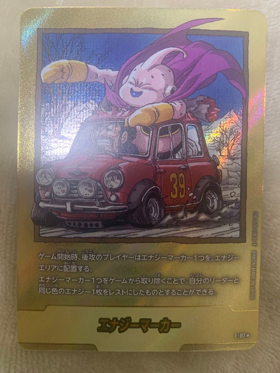 マンガブースター エナジーマーカー 金 ピッコロ 20巻｜Yahoo!フリマ