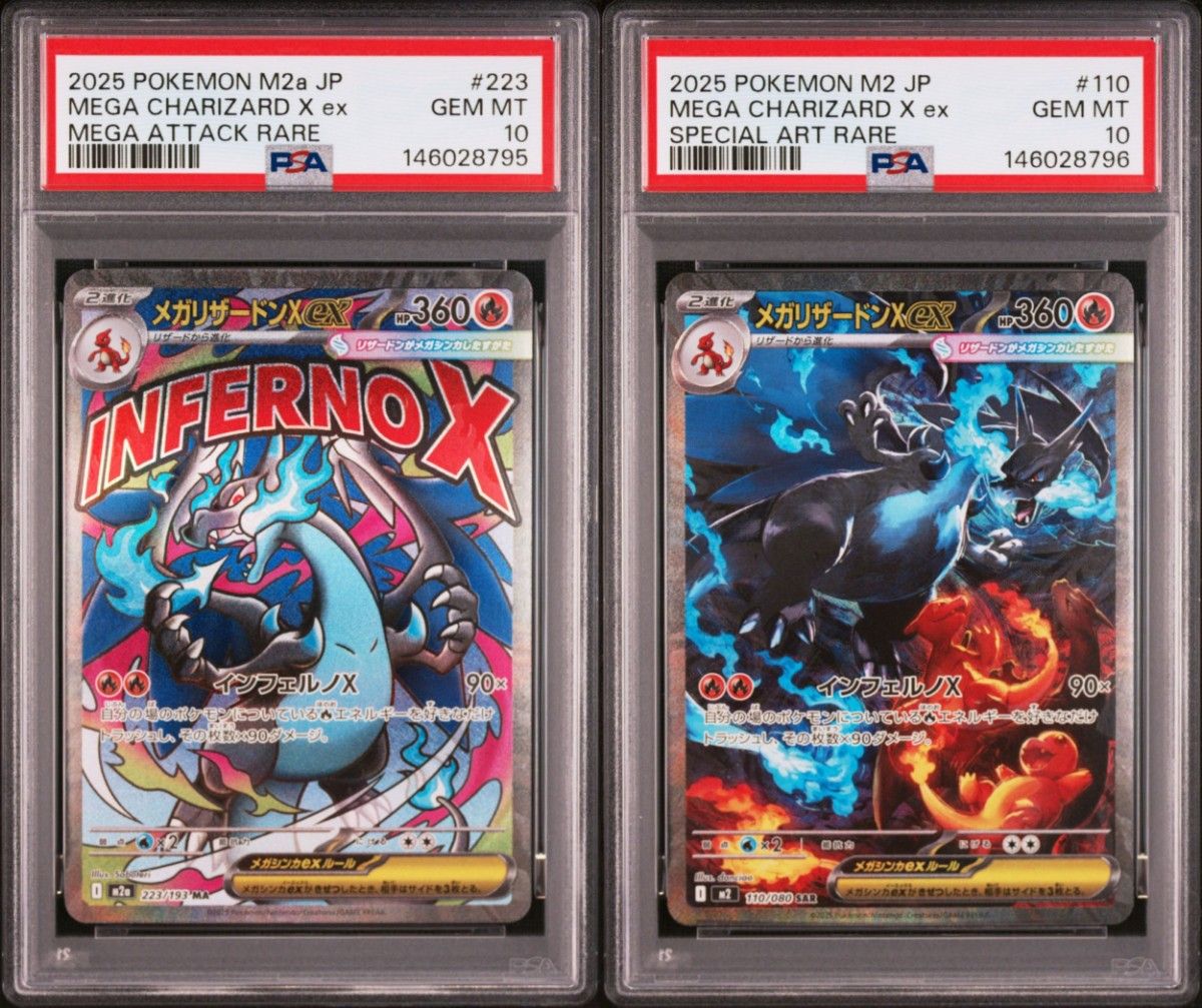 リザードン ex sar psa10 連番｜Yahoo!フリマ（旧PayPayフリマ）