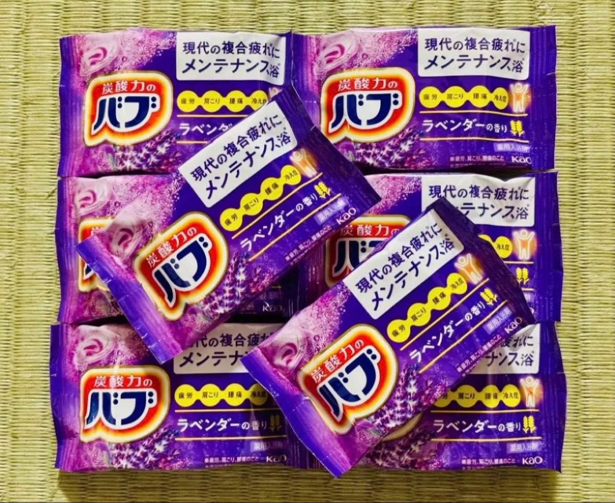 ⑨定番 入浴剤 花王バブ kao 8個 数量限定 期間限定 にごり湯なし
