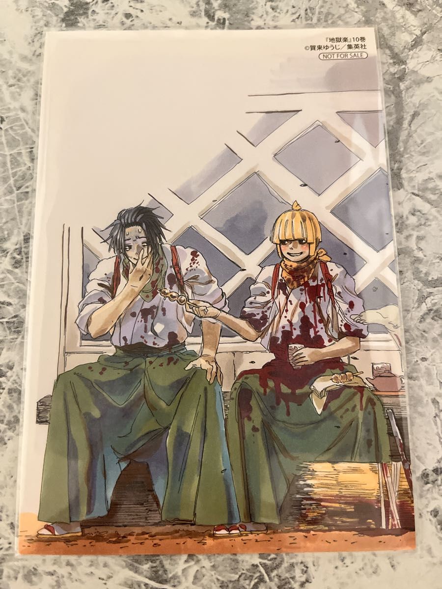 地獄楽 特典 アニメ化記念 ポストカード 全9種コンプ セット イラスト