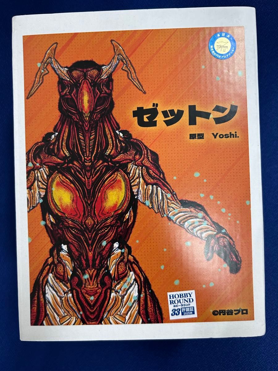 ワンフェス2025夏 CLAY GOO クレイグゥ ロードス島戦記 ピロテース