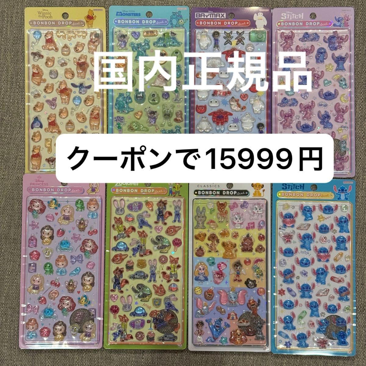 正規品】ボンボンドロップシール ディズニー第二弾 コンプリート 8種