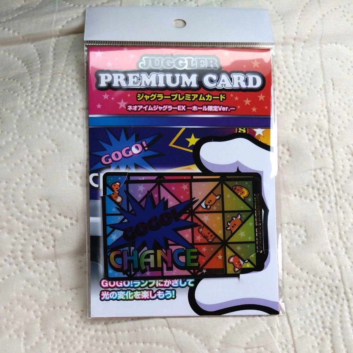 ジャグラープレミアムカード ウルトラミラクルジャグラー ホール限定