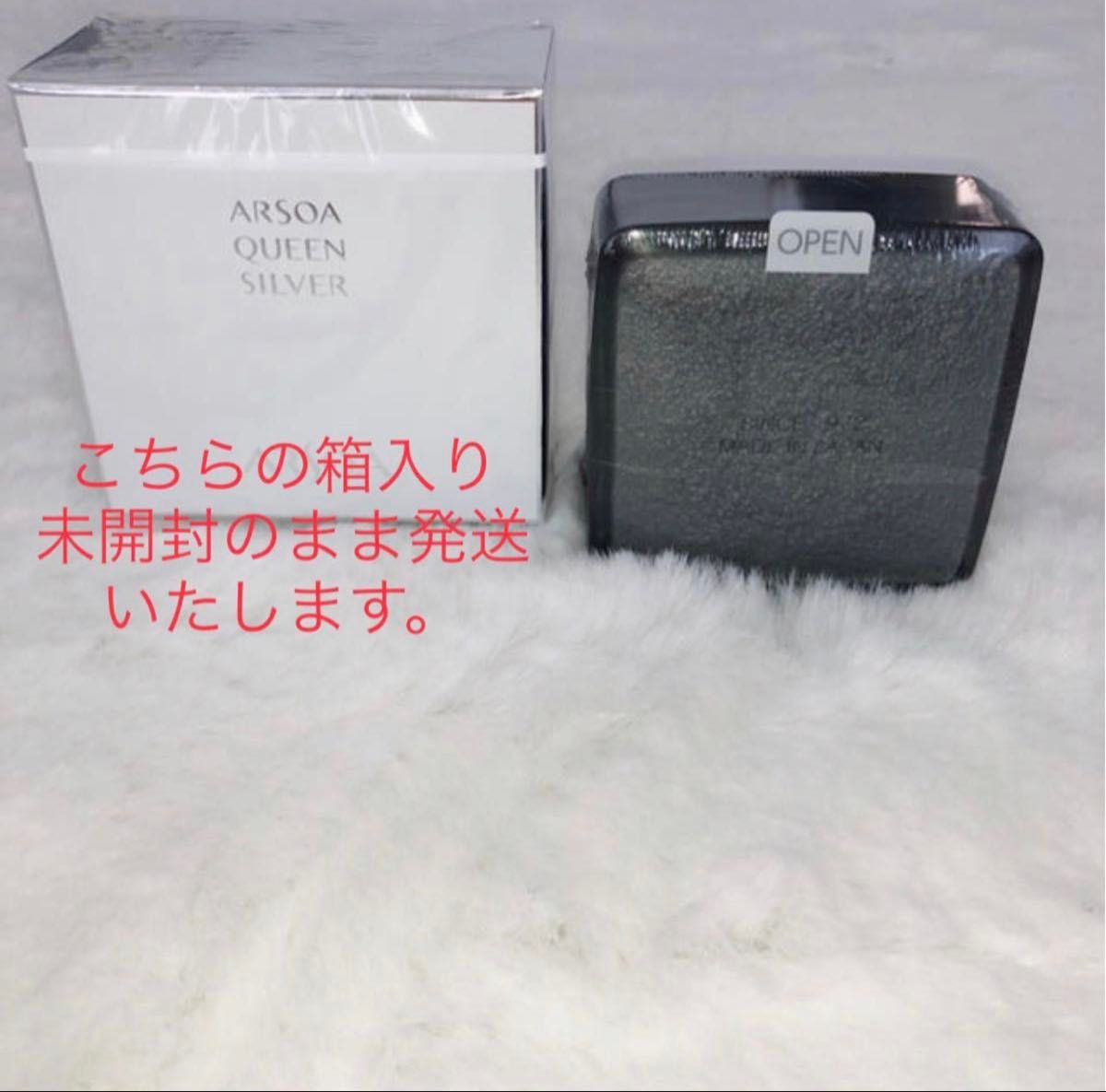 箱入り未開封 アルソア クイーンシルバー135g 正規品｜Yahoo!フリマ