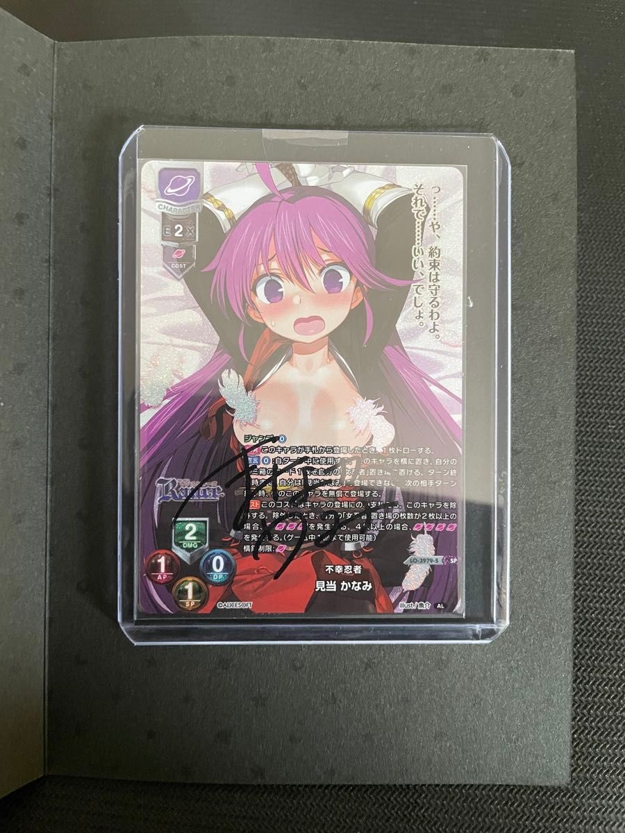 リセ Lycee 最安値 見当かなみ サインカード アリスソフト ランス