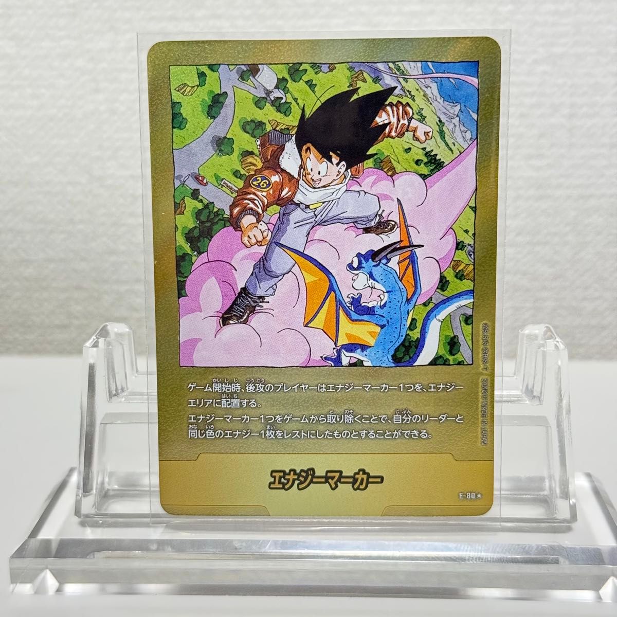 ドラゴンボールフュージョンワールド ベジット エナジーマーカー 未