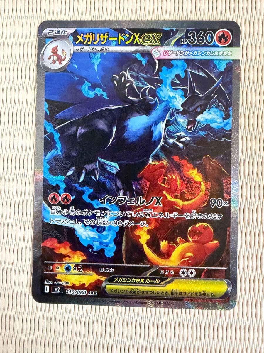 メガリザードンXex sar psa10 インフェルノX｜Yahoo!フリマ（旧PayPay