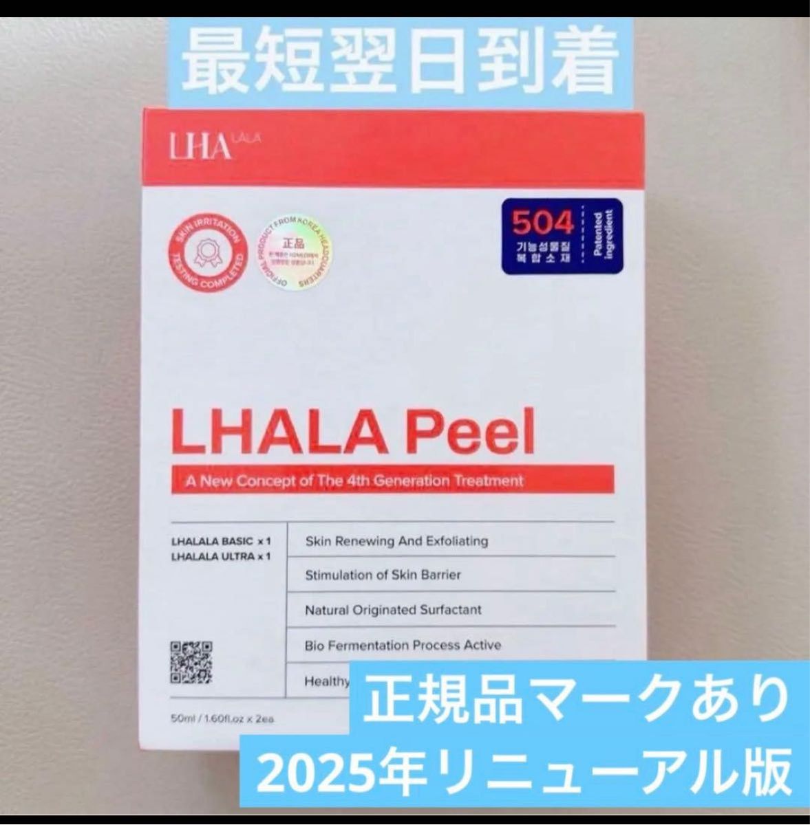 再入荷 【最新版】100%正規品 ララピールx1 ララフォームクレンザーx1