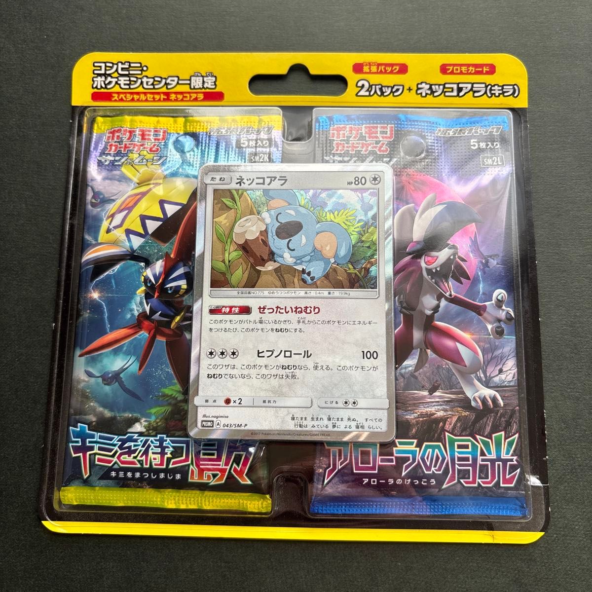 ポケモンカード コレクションパック LV X 3種セット 未開封｜Yahoo