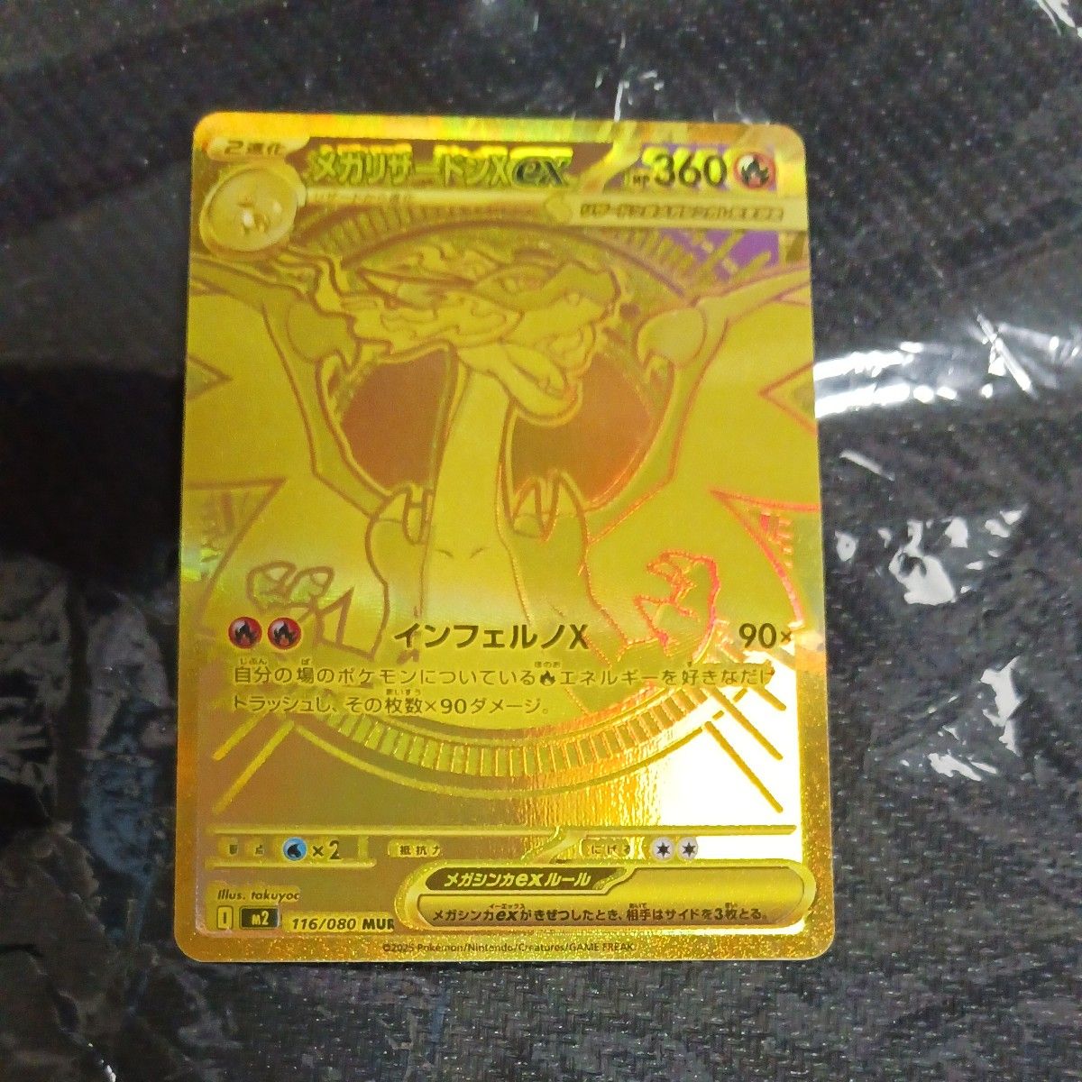 PSA10 連番 非売品 ステッカー メガリザードン X Y ポケモン シール