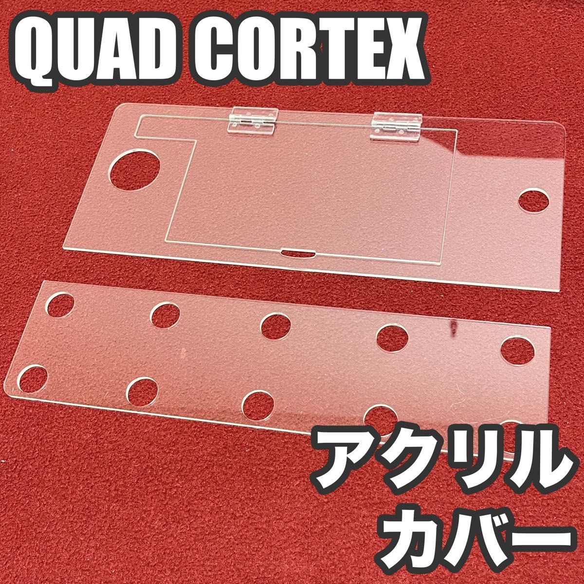 Helix Stadium XL Floor アクリル上部全面保護カバー｜Yahoo!フリマ