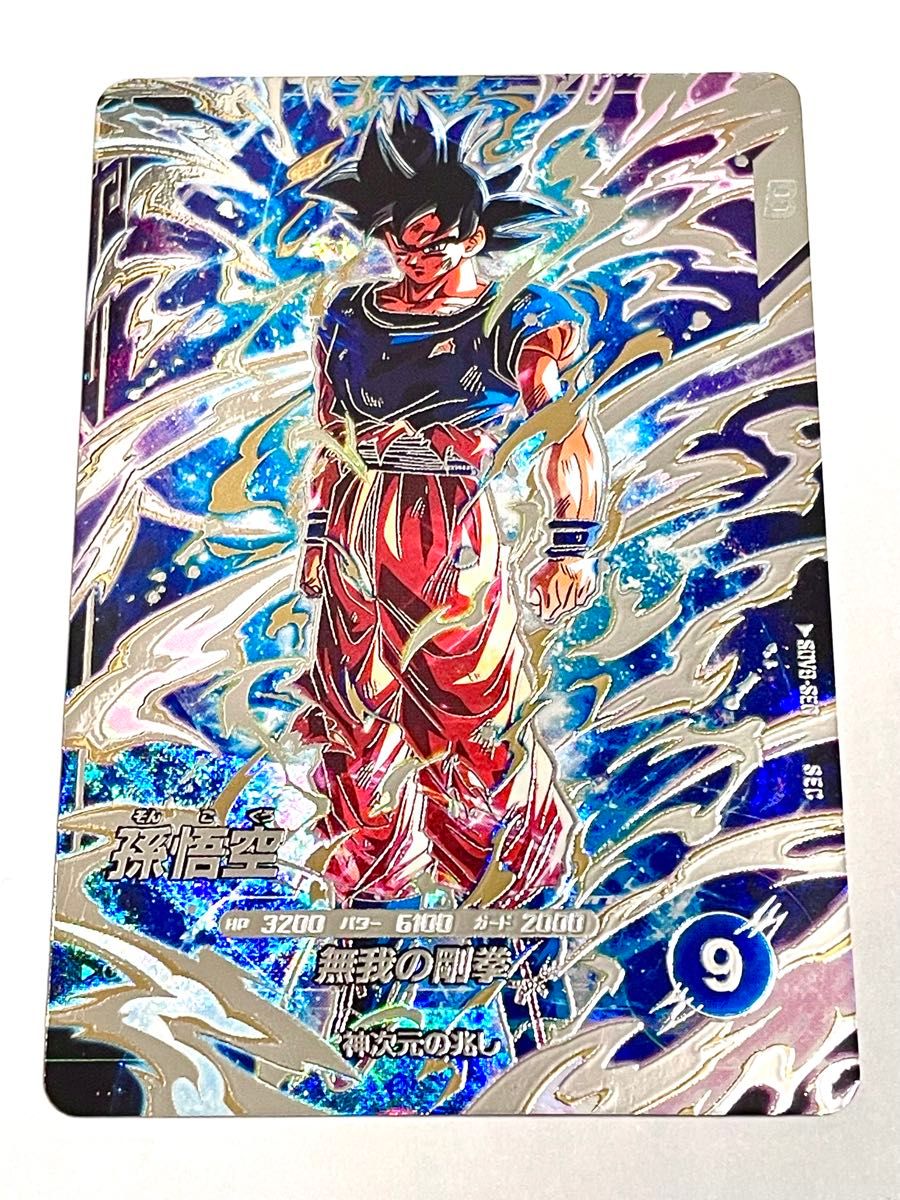 ドラゴンボールスーパーダイバーズ 8弾 SEC 孫悟空 身勝手の極意 兆