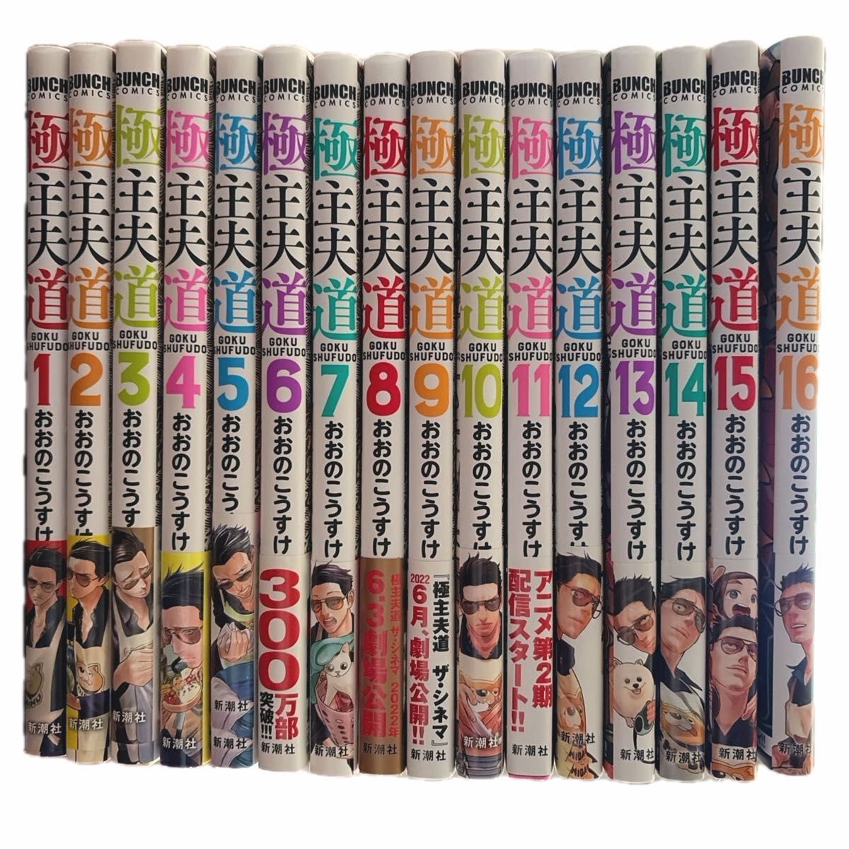 忍者と極道 忍極 全巻セット 近藤信輔 9 全巻｜Yahoo!フリマ（旧PayPay