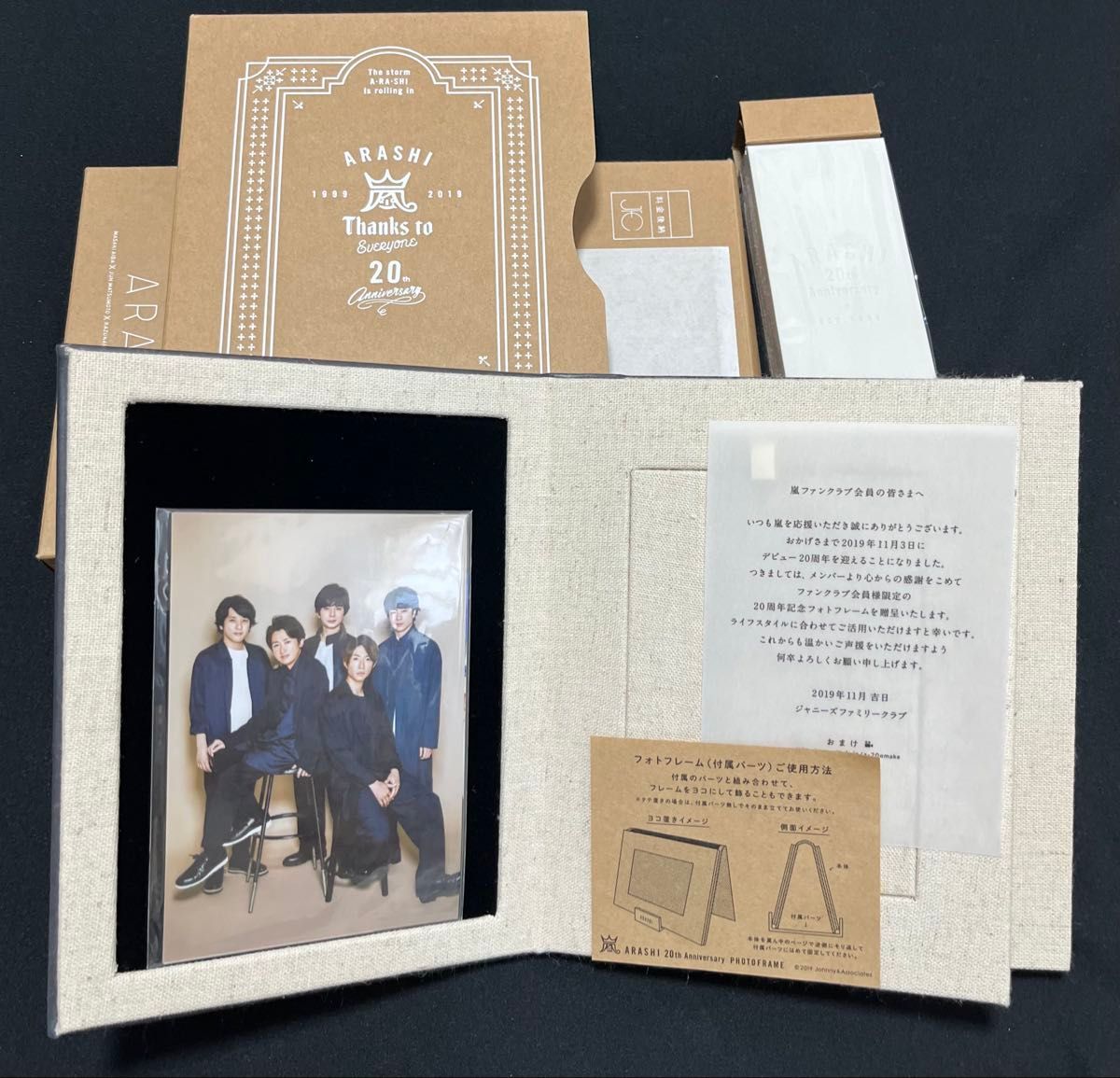 嵐 デビュー20周年記念 フォトフレーム ファンクラブ限定｜Yahoo