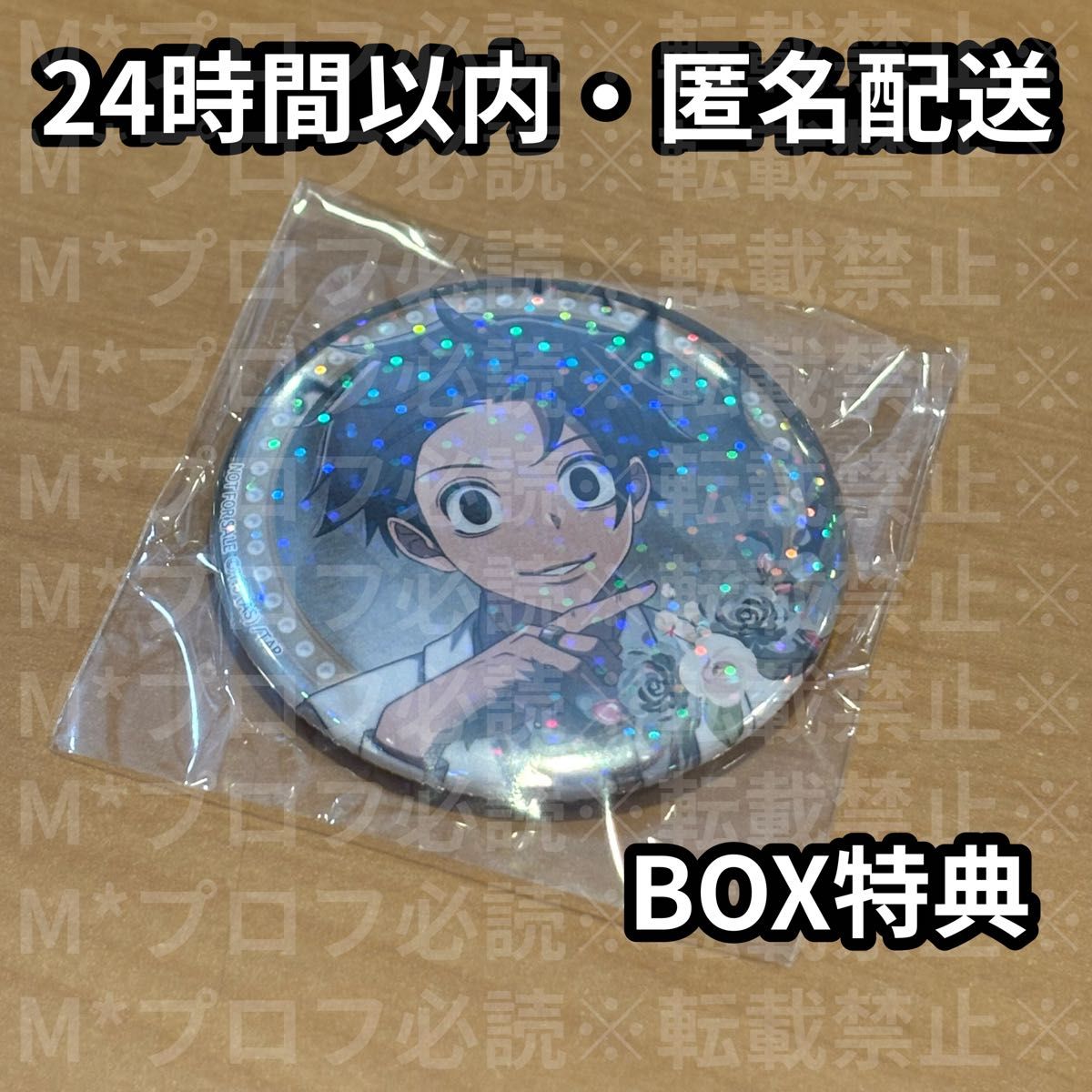 新品未使用】桃源暗鬼 メイド マズル vol 5 淀川真澄 ホログラム缶