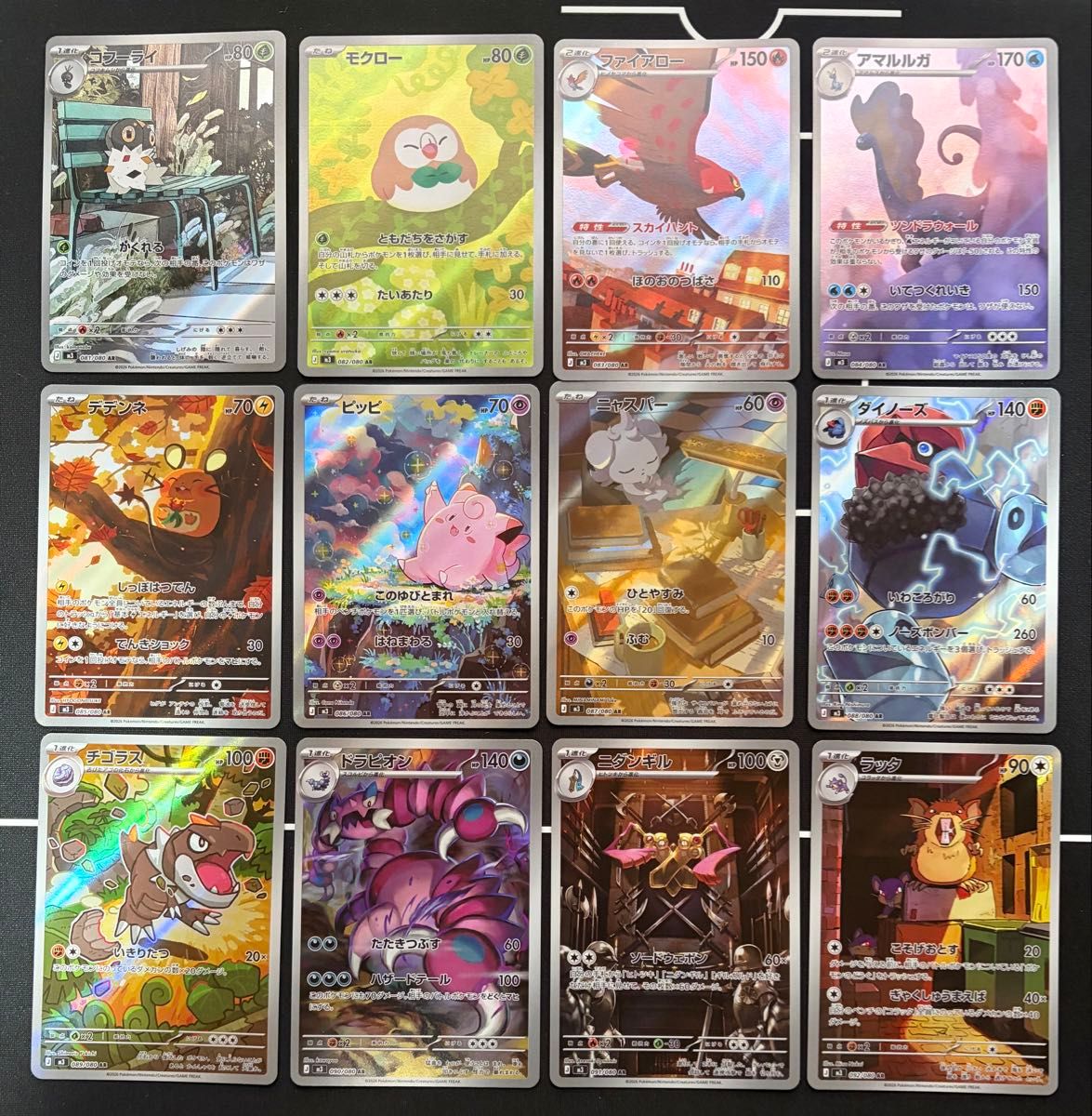 ムニキスゼロ ARまとめ売り 25枚セット｜Yahoo!フリマ（旧PayPayフリマ）