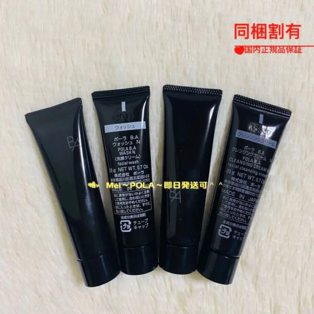 POLAアリュークレンジング＆ウォッシュ2本セット｜Yahoo!フリマ（旧