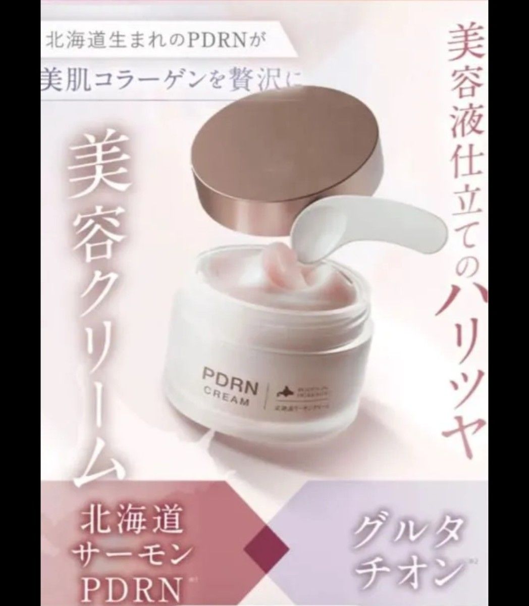 新品未開封 北海道PDRN サーモンクリーム 55g｜Yahoo!フリマ（旧PayPay