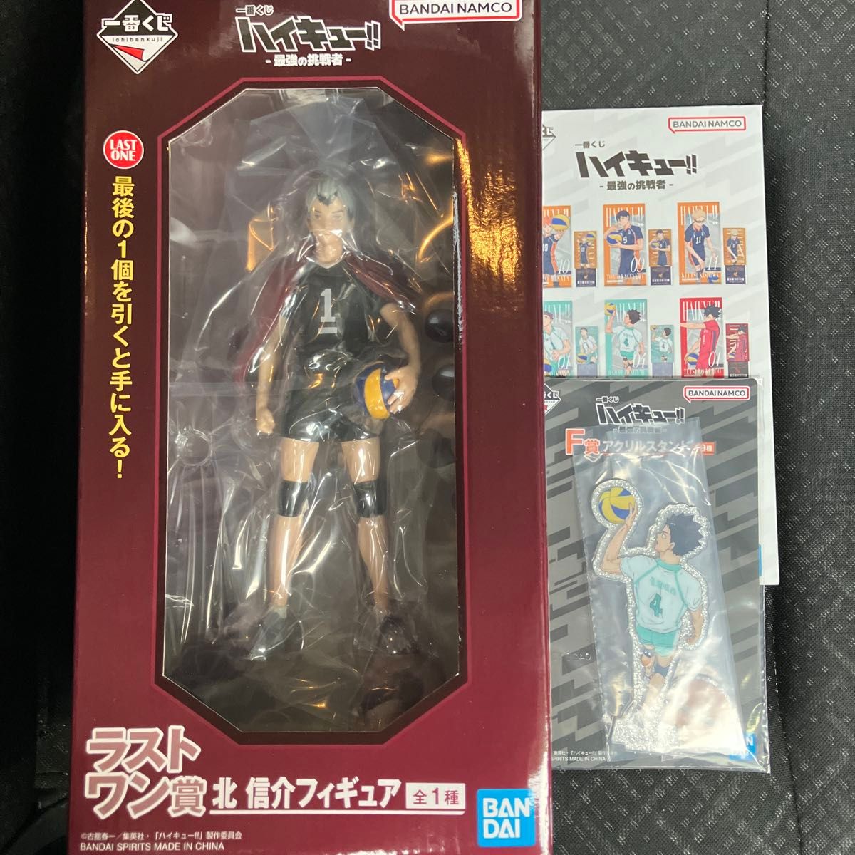 ハイキュー 一番くじ A賞 ラストワン賞 宮侑 北信介 フィギュア おまけ