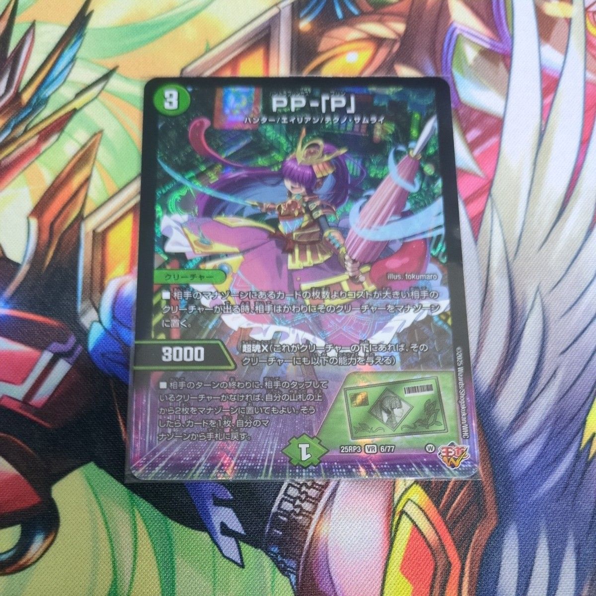 PP-P 4枚セット ppp パンドラプリンセスプリン｜Yahoo!フリマ（旧