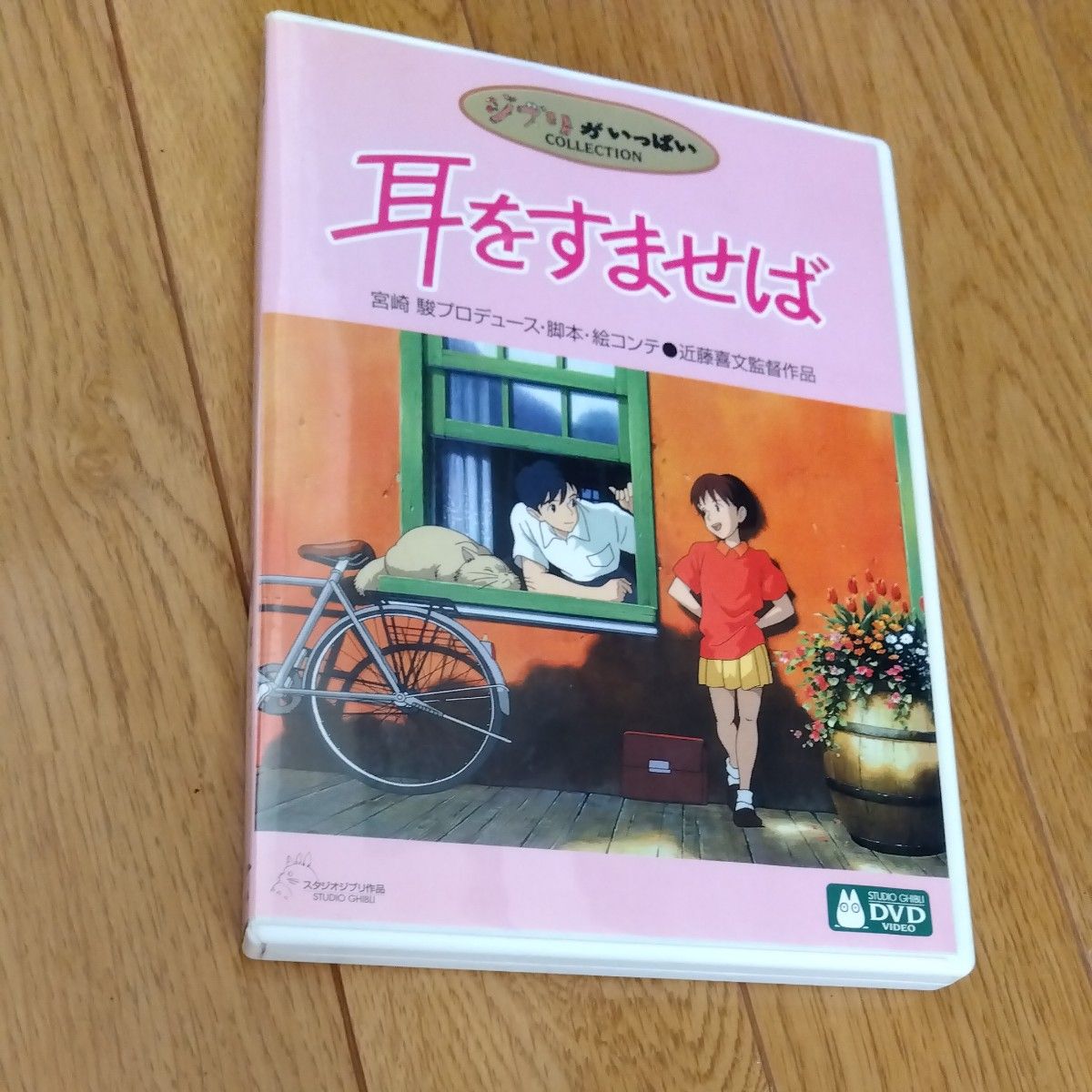 ジブリがいっぱい Collection DVD レンタル使用品｜Yahoo!フリマ（旧