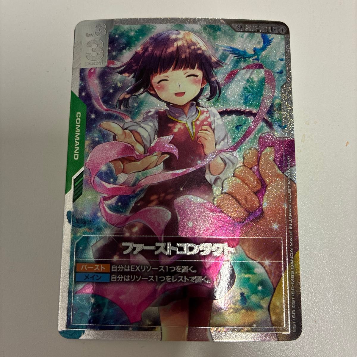 ガンダムカードゲーム 致命の一撃 SP パラレル 刹那 GD03｜Yahoo