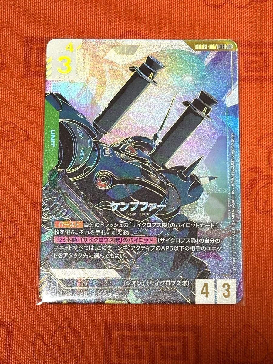 ガンダムカードゲーム Steel Requiem ケンプファー LR 4枚｜Yahoo