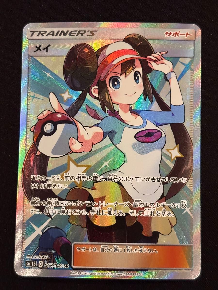 PSA10 ポケモンカード メイ ドリームリーグ SR SARメイ SM11b｜Yahoo