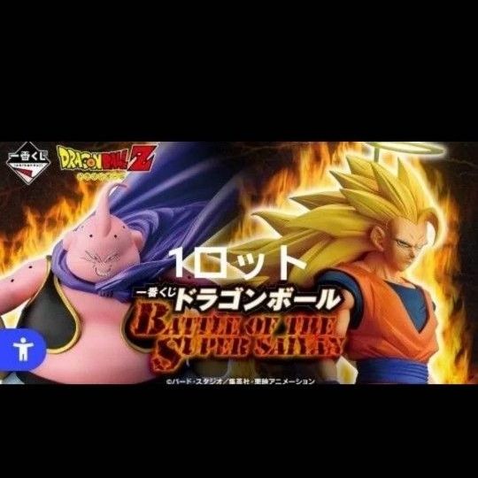 美品】ドラゴンボール カードダス ビジュアルアドベンチャー No 44