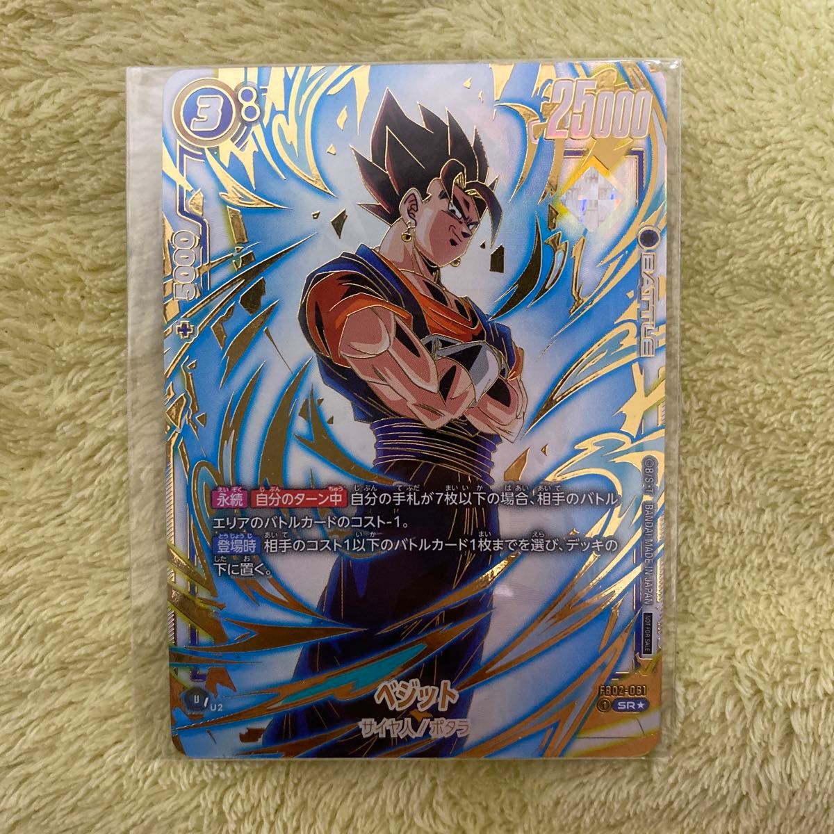 ベジット アルティメットバトル 優勝プロモ PSA9｜Yahoo!フリマ（旧